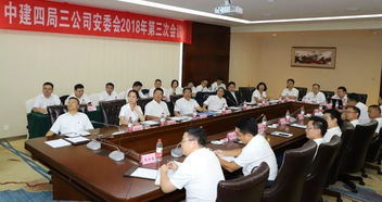 九月聚焦 四局三大小事記——公司榮膺2018貴州省百強企業第18位，引領貴州企業管理新標桿